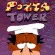 Pizza Tower /data/image/game/piza.jpg